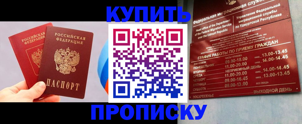 временная регистрация для школы в Волгореченске