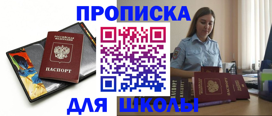 временная регистрация законно в Волгореченске